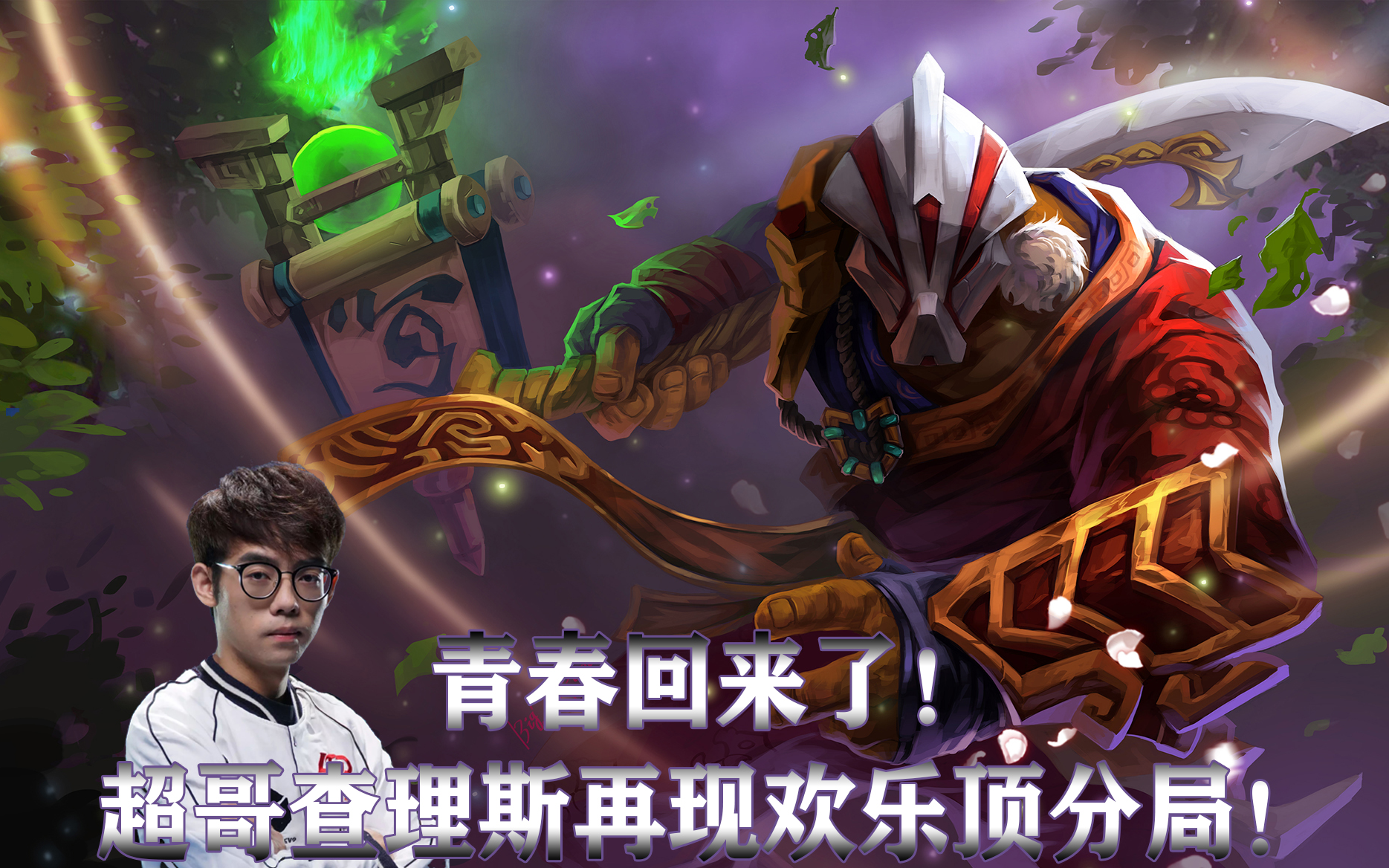 Dota2选手赛后落泪,背后故事感人的简单介绍 Dota2选手赛后落泪,背后故事感人的简单介绍