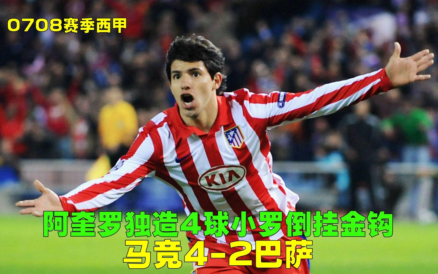 英格兰力克巴萨,阿圭罗惊艳四座 英格兰力克巴萨,阿圭罗惊艳四座