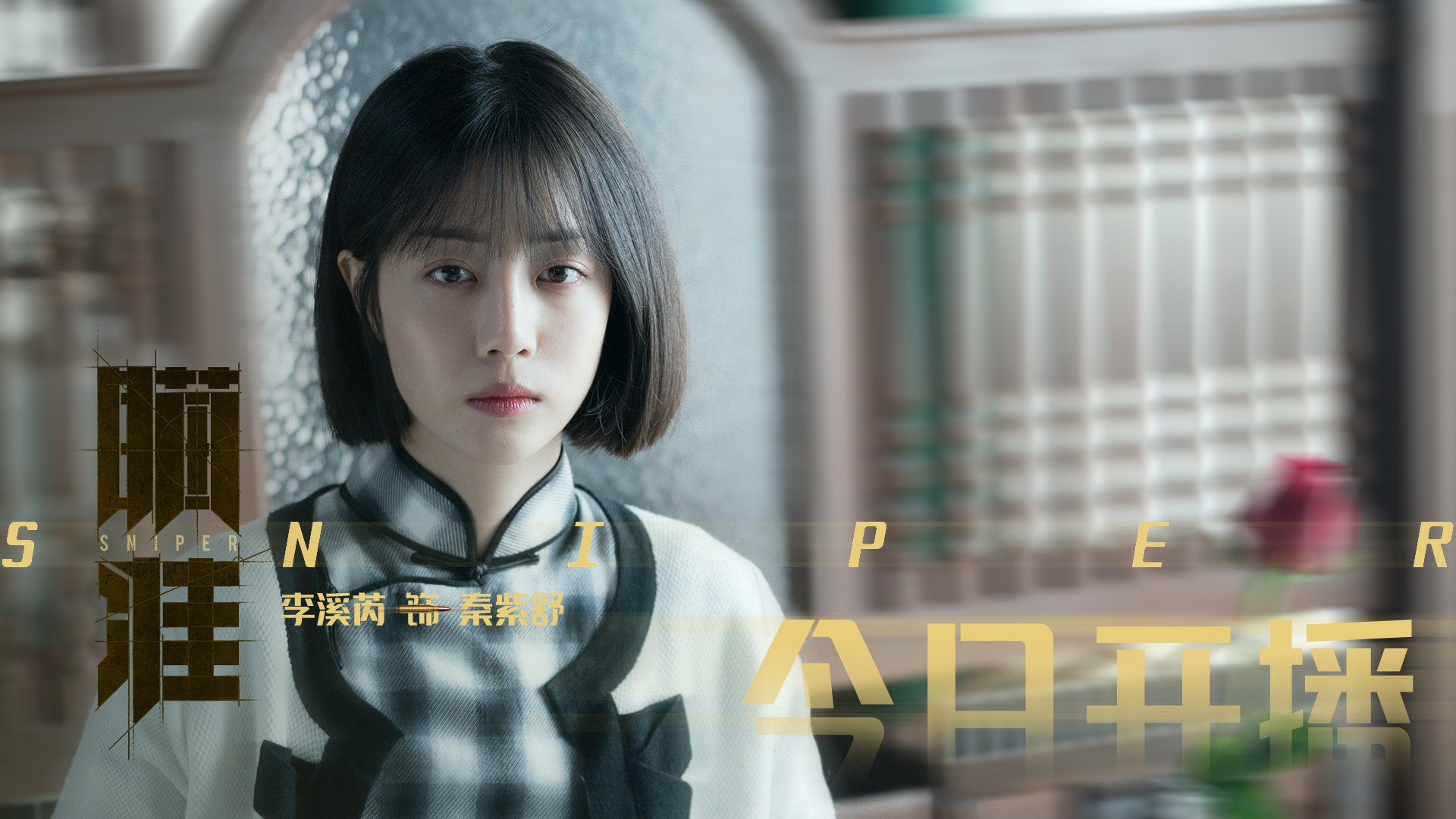 影子战争，加克波以沉默的艺术，在维也纳的轻取中完成终极接管